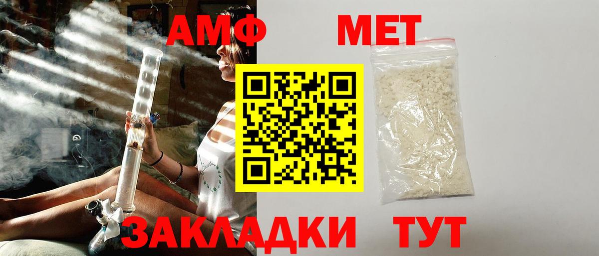АМФЕТАМИН VHQ Арсеньев