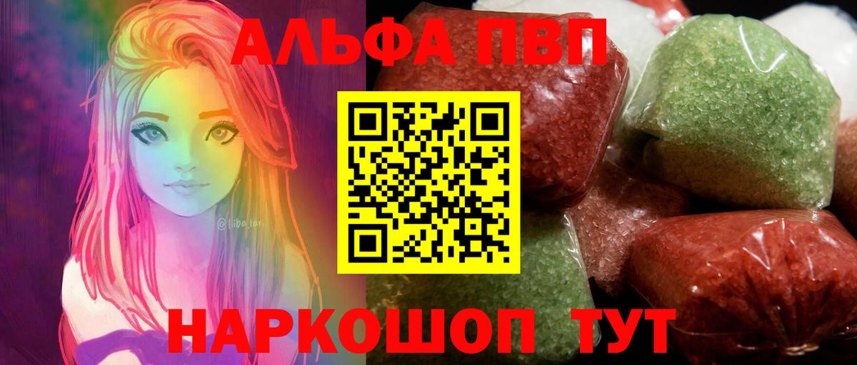 Alpha-PVP кристаллы  Вход с VPN  Арсеньев 