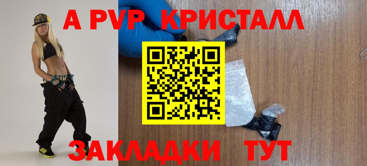 A PVP крисы CK Арсеньев