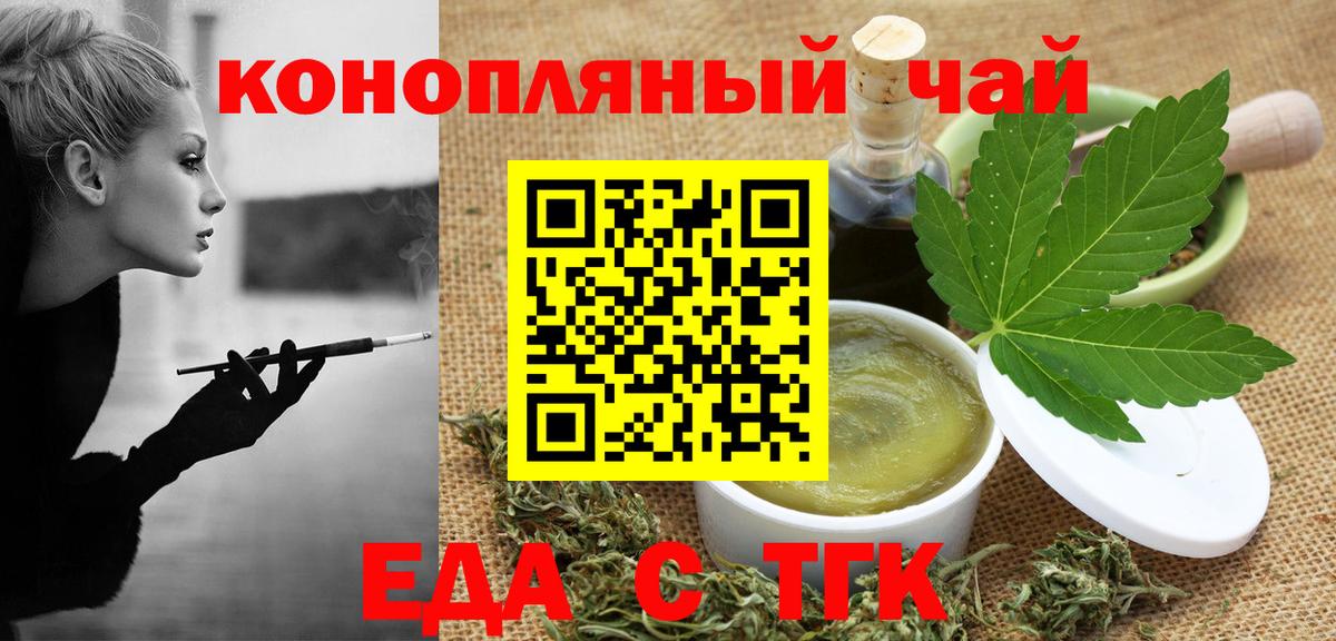 Арсеньев  Еда ТГК конопля  Вход с VPN 
