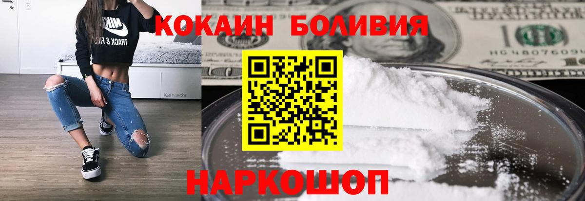 Кокаин Боливия Арсеньев