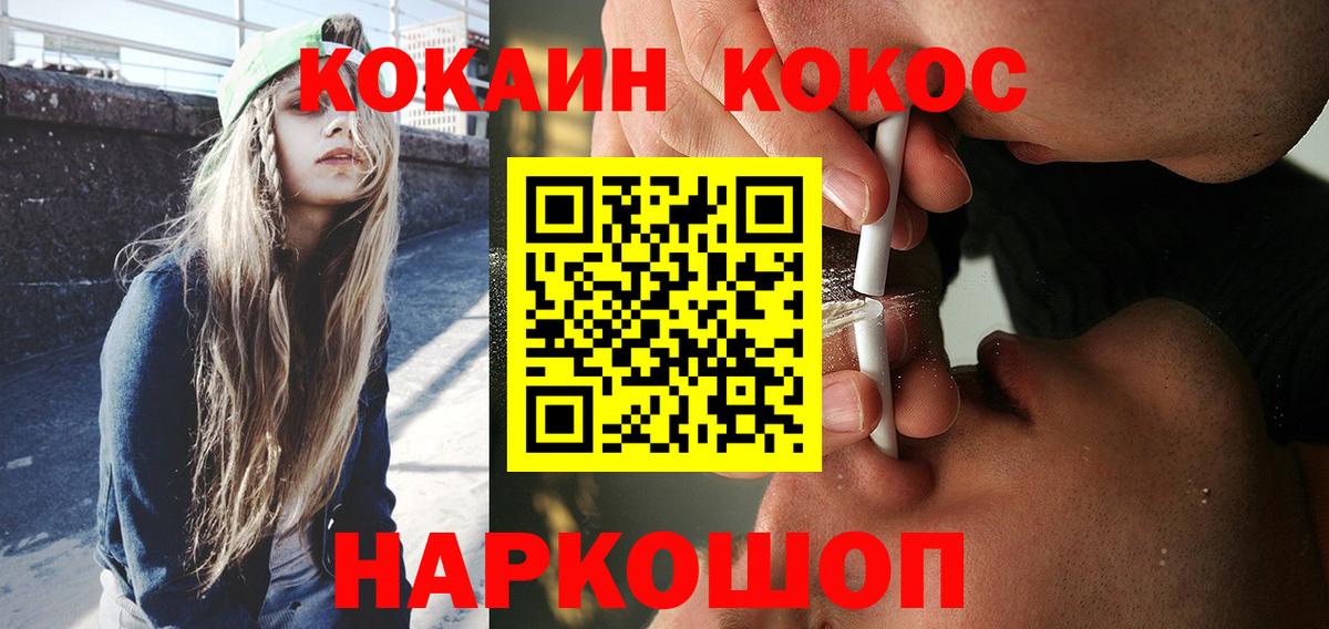 Кокаин  Cocaine Колумбийский  Арсеньев  закладка  Кокаин Columbia  Вход с VPN 