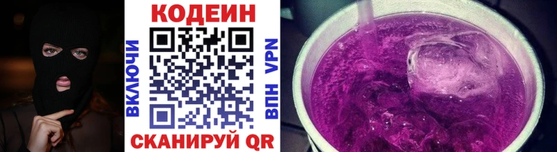 закладки  Арсеньев  Codein Purple Drank 
