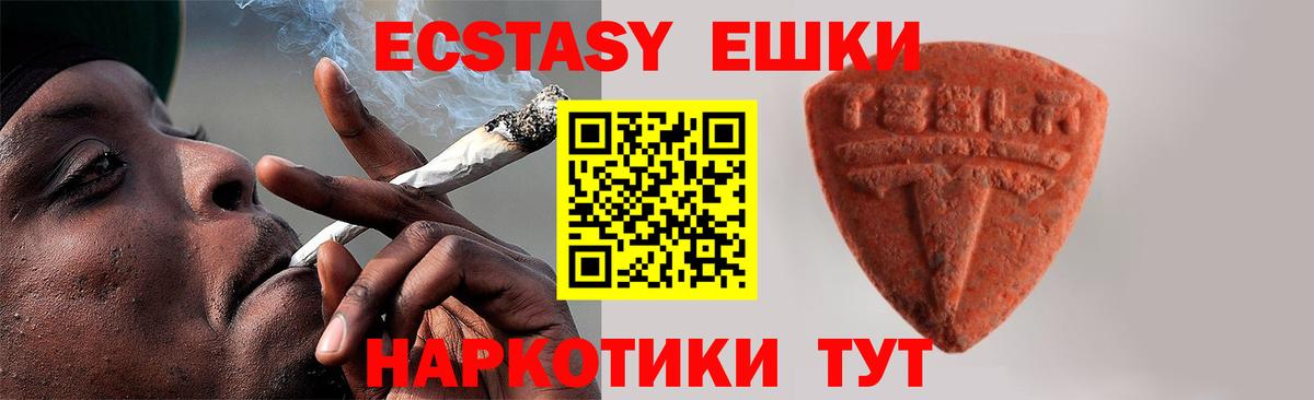 купить наркотики цена  Экстази 99%  ЭКСТАЗИ таблы  Вход с VPN  Арсеньев 
