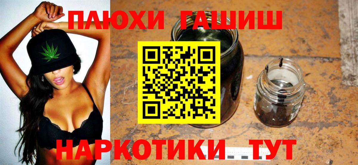 Гашиш hashish Арсеньев
