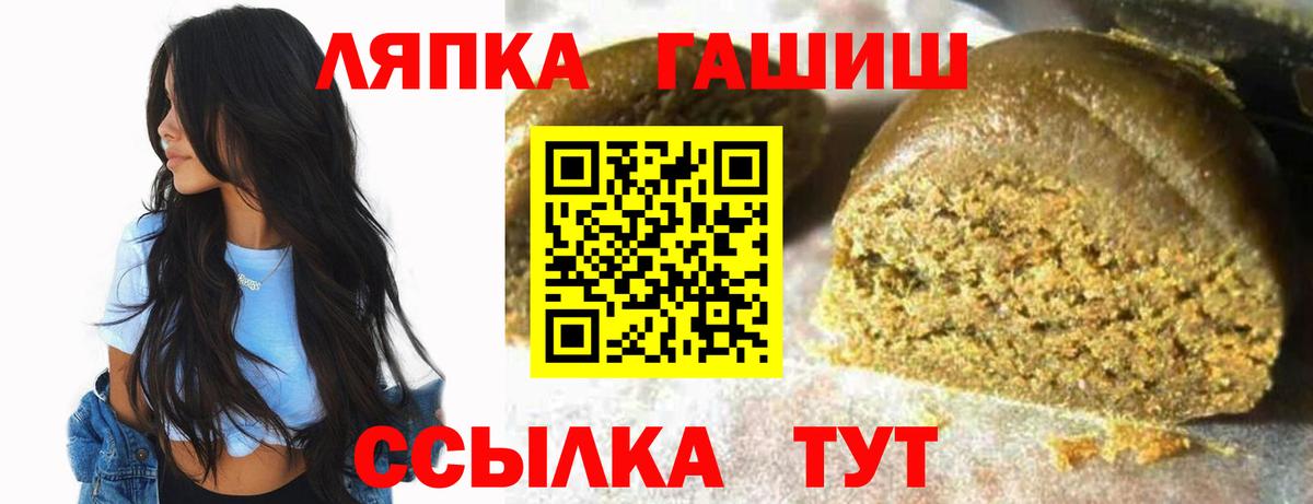 Арсеньев  ГАШ Cannabis  купить закладку  ГАШ хэш  Вход с VPN  Гашиш 
