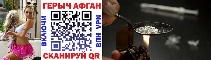 kraken как войти  Арсеньев  ГЕРОИН Heroin  купить наркотик 