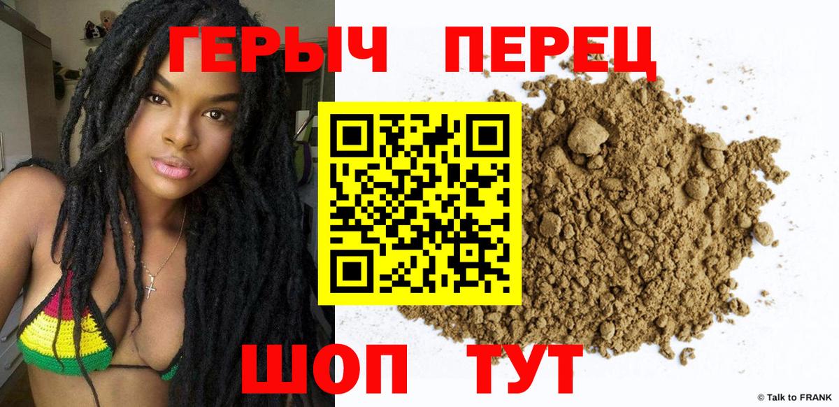 Арсеньев  ГЕРОИН хмурый  Героин  Вход с VPN 