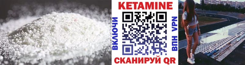 Кетамин VHQ Арсеньев