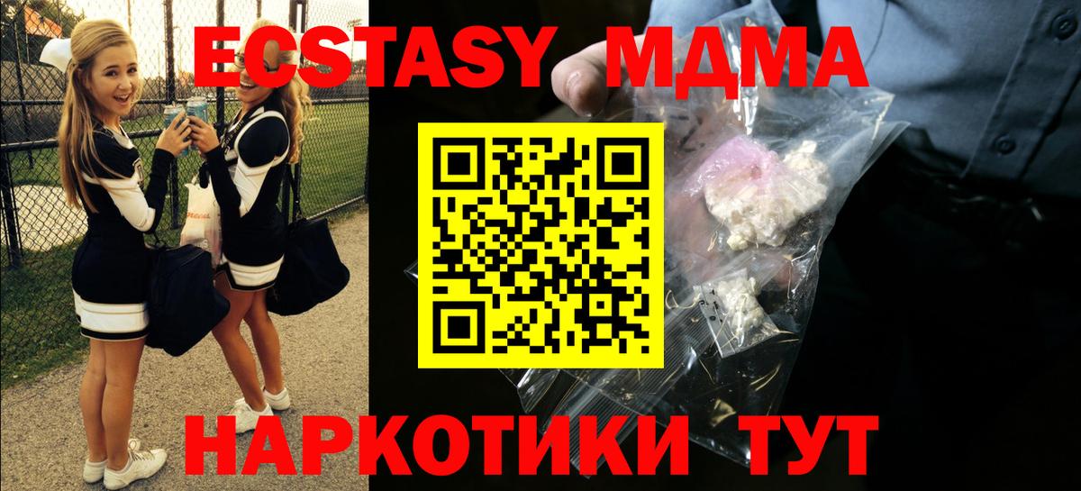 MDMA Molly  МДМА VHQ  Вход с VPN  MDMA  Арсеньев 