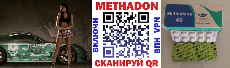 Метадон белоснежный Арсеньев