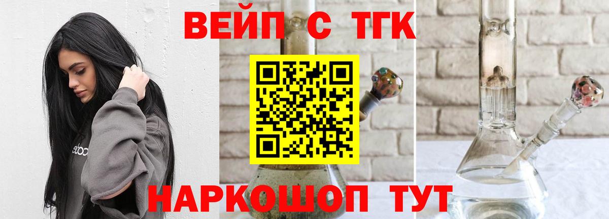 ТГК Wax  что такое наркотик  Арсеньев  Вход с VPN  ТГК Wax 