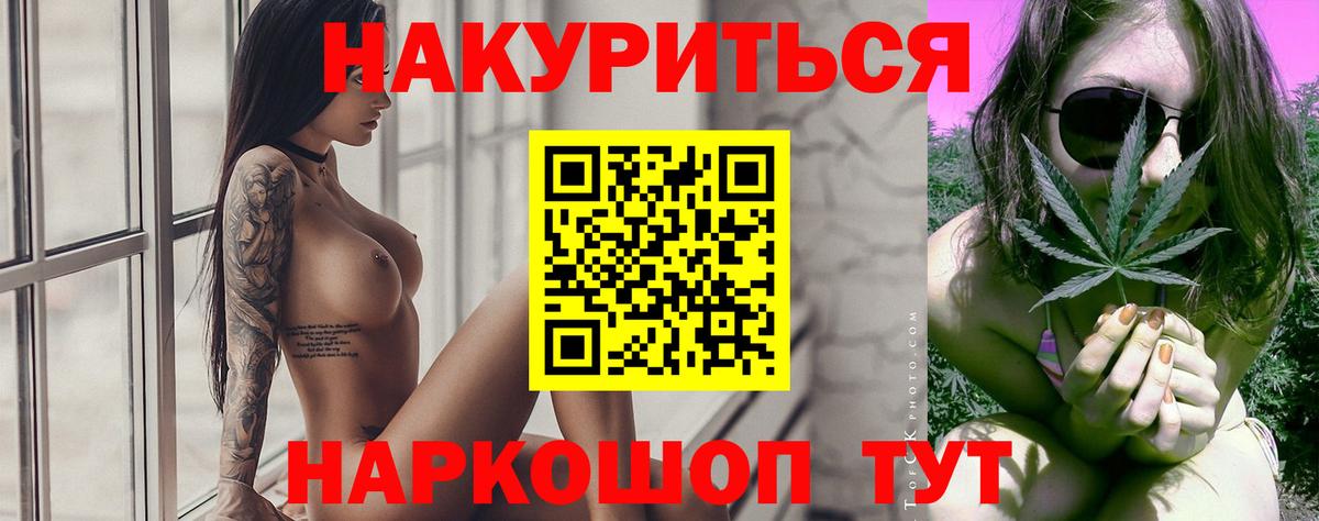 Бошки Шишки THC 21% Арсеньев